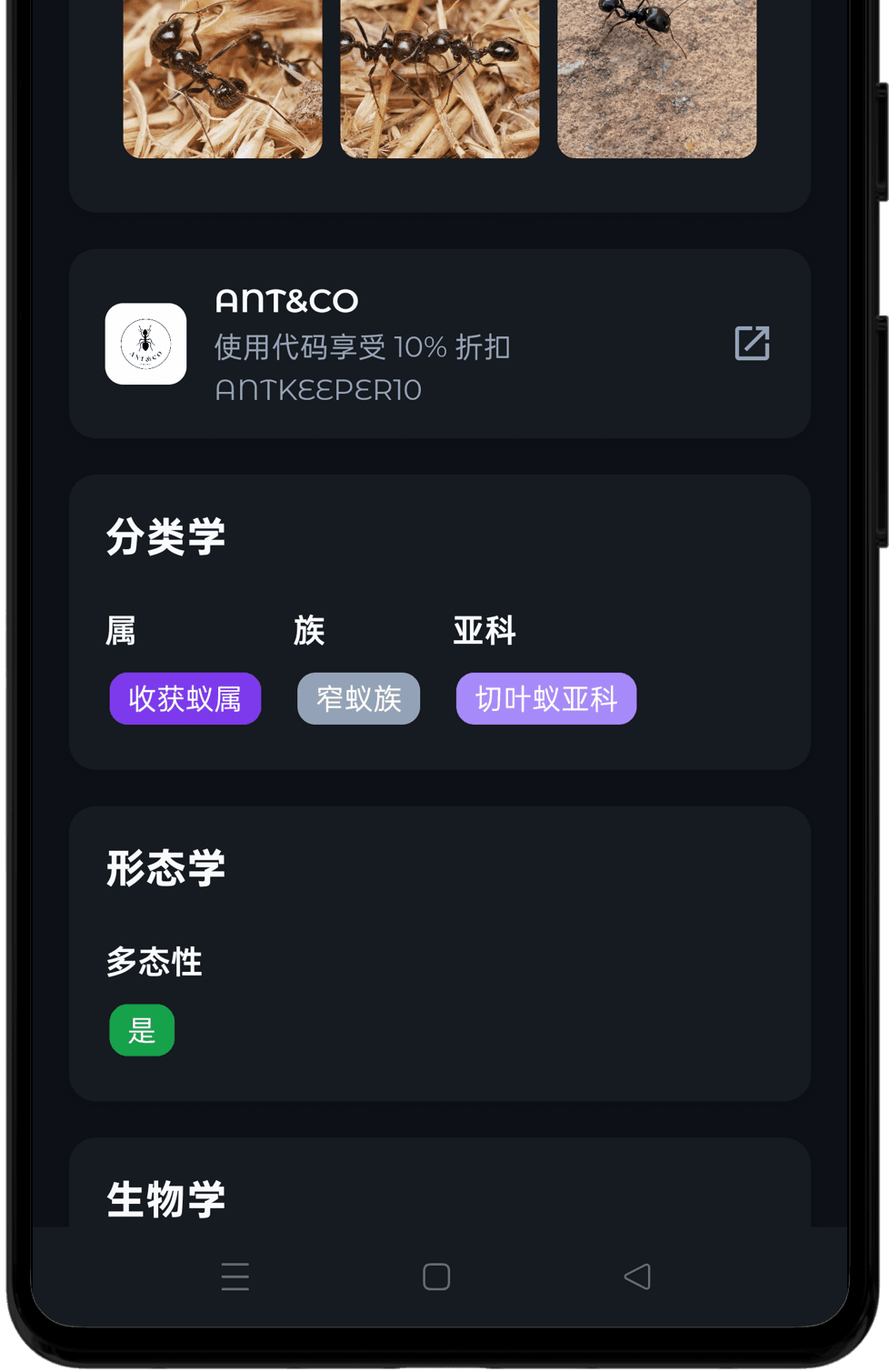 所有饲养表