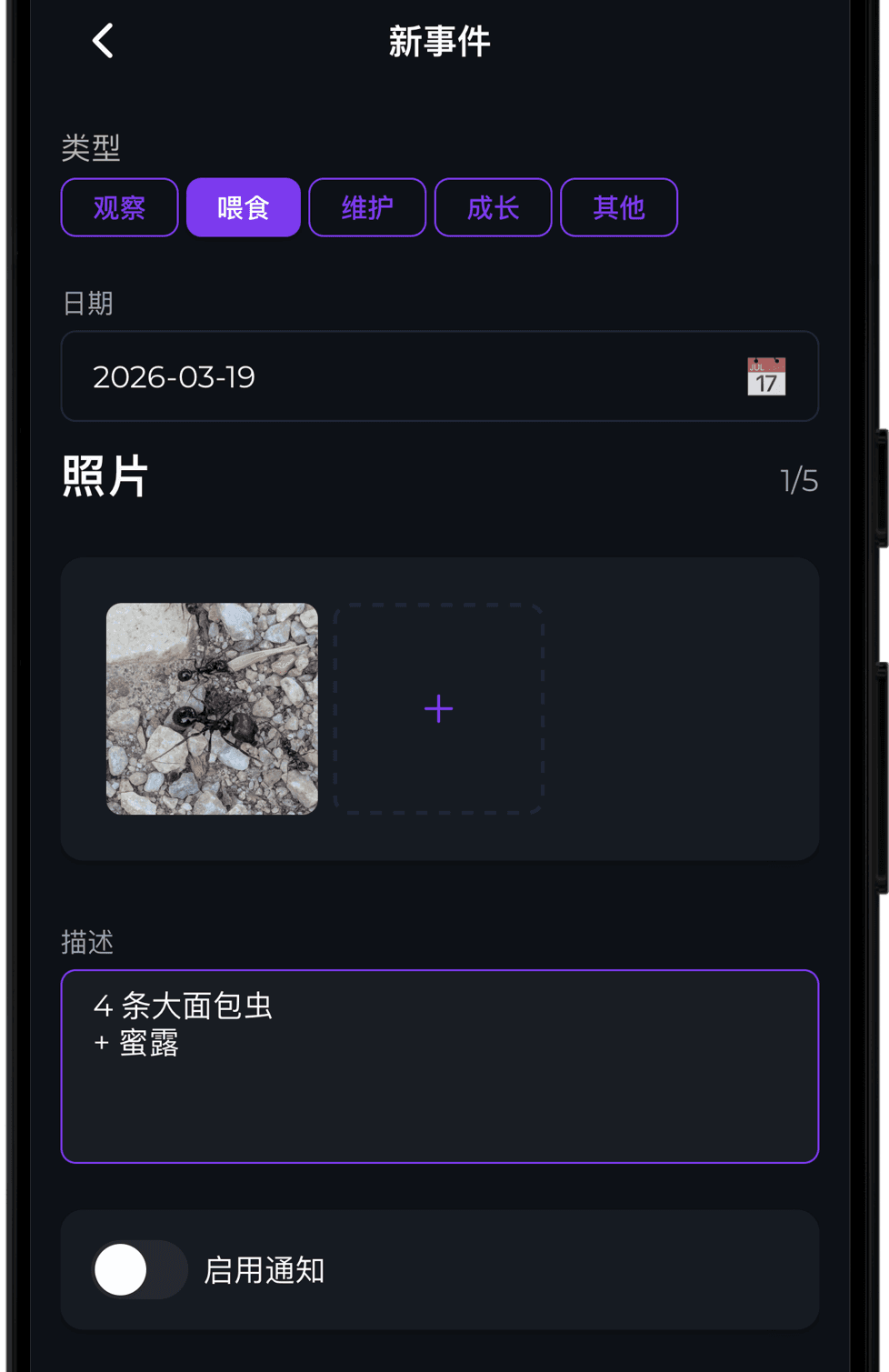 不错过任何事件