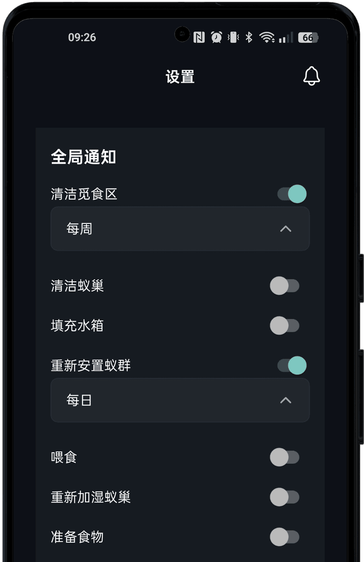个性化通知和提醒